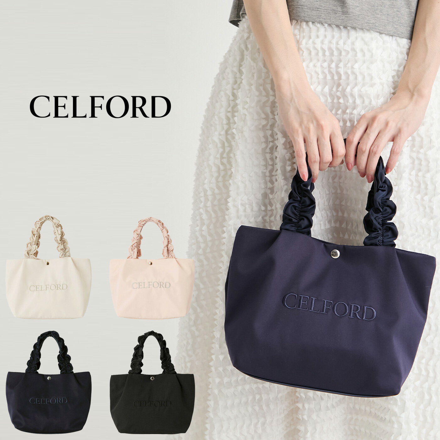 (30日限定ポイント最大10倍)(予約) セルフォード CELFORD プリュム フリルラメ刺繍トートバッグ small cwgb269544 (2月下旬以降入荷) レディース バッグ デイリー BAG ロゴ 2026春【P10】