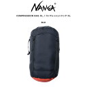 NANGA ナンガ COMPRESSION BAG XL SIZE コンプレッションバッグ XLサイズ (UNISEX) ダウン製品 圧縮袋 スリーピングバッグ 寝袋 シュラフのコンパクト収納 直径24cm×54+6cm セレクトショップムー【S10】