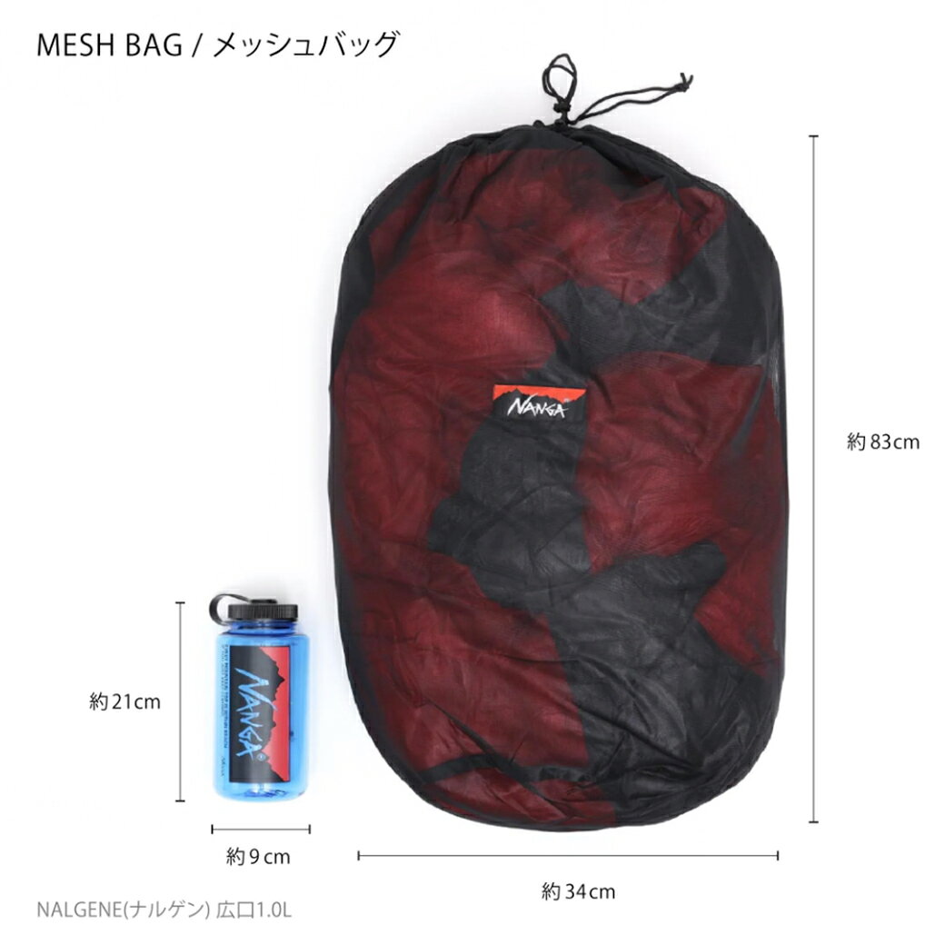 NANGA ナンガ MESH BAG / メッシュバッグ ドローコード仕様 寝袋入れ ダウン製品 長期保管用 muselect-10096031 セレクトショップ ムー サンプル画像2