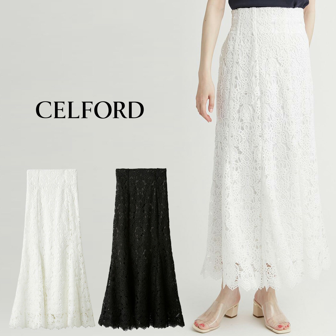 楽天市場】CELFORD セルフォード レース スカートの通販 楽天市場】CELFORD セルフォード レース スカートの通販