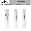 Mt.SUMI(マウントスミ) Chimney / 薪ストーブ φ58mm煙突 マイクロ250mm 煙突パーツ 薪ストーブ用 アクセサリー 薪ストキャンプ 秋冬キャンプ アウトドア ソロキャンプ ジョイント煙突 ボトム煙突 トップ煙突