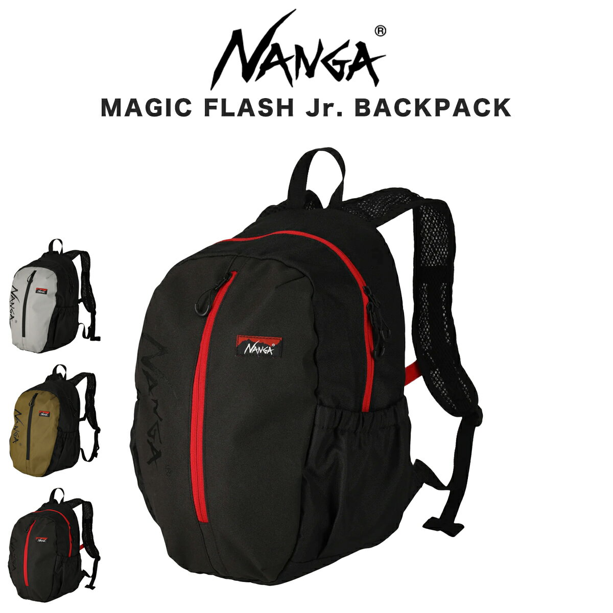 Rakuten - NANGA ナンガ MAGIC FLASH Jr. BACKPACK マジックフラッシュ ジュニアバックパック 子供用 キッズ リュック 通園 通学 アウトドア BAG ギフトにおすすめ セレクトショップムー