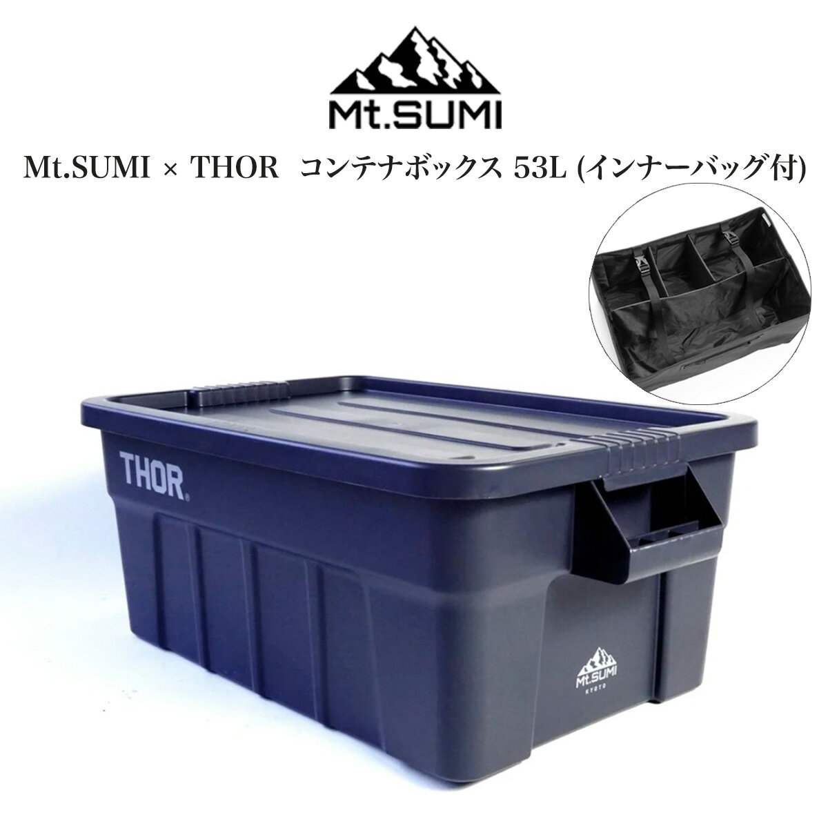 Mt.SUMI(マウントスミ) Mt.SUMI別注 THOR 53L (インナーバッグ付) / Mt.SUMI × THOR Large Totes With ...