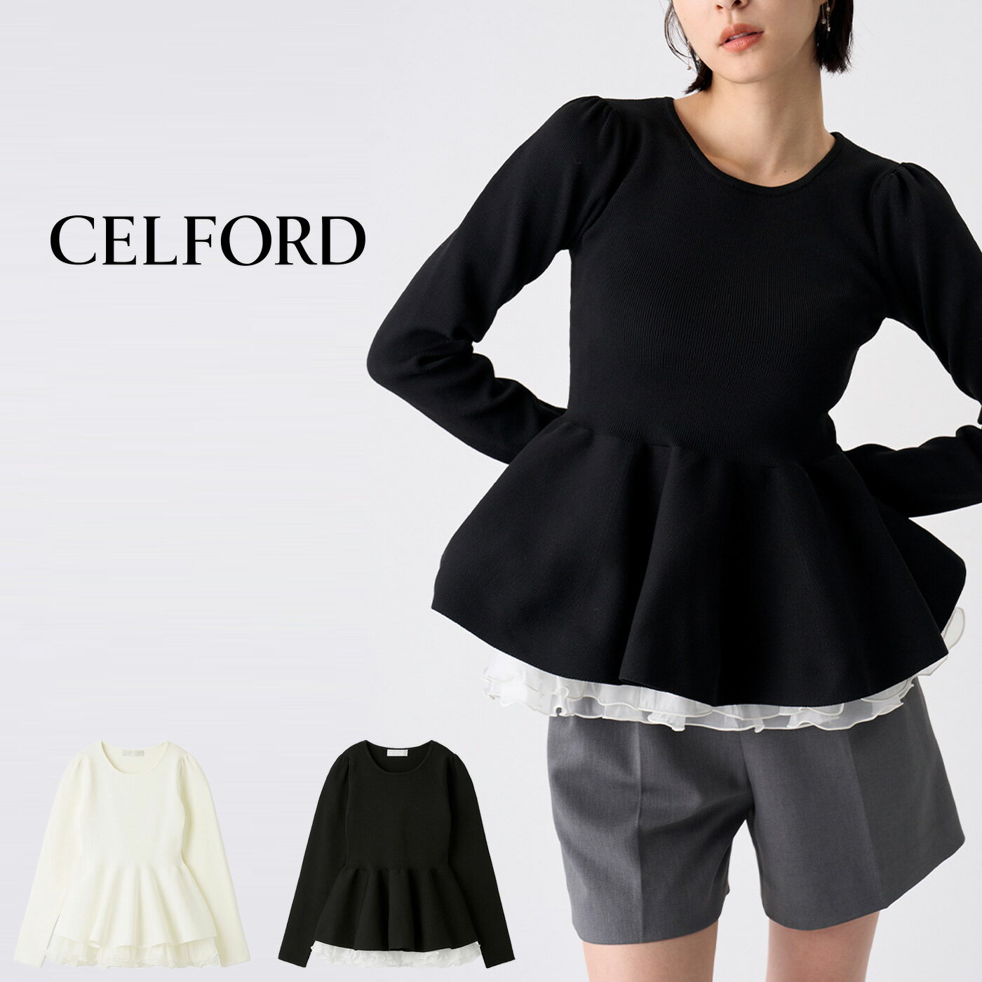(22日限定ポイント最大10倍)セルフォード CELFORD ペプラムドッキングニットプルオーバー cwnt261022 レディース トップス 長袖 シンプル 上品 2026春 セレクトショップムー【P10】