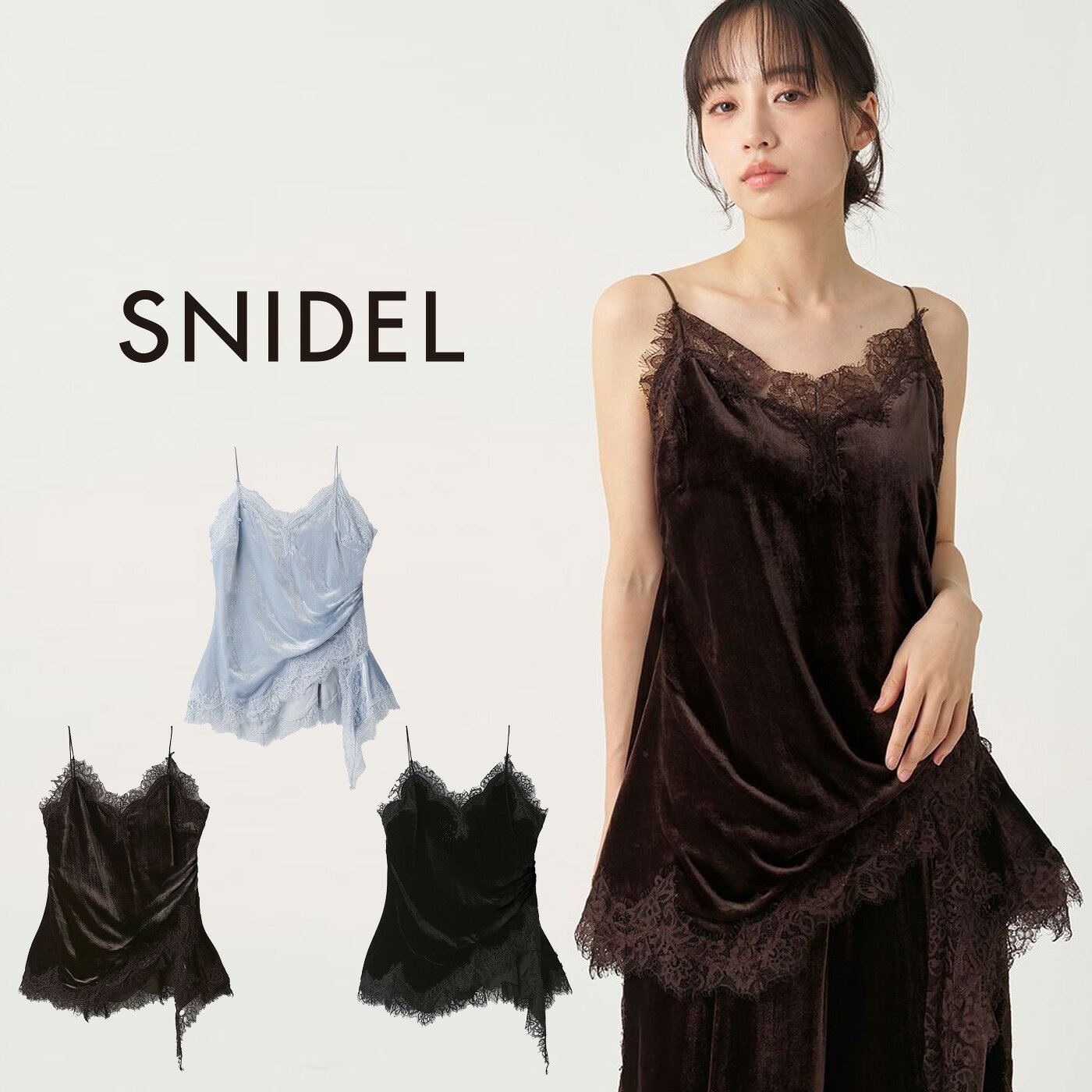 (予約)スナイデル SNIDEL セットアップ対応 レーストリムベロアキャミソール swct264189 (9月上旬以降入荷) レディース トップス 光沢 アシンメトリー レイヤードスタイル 上品 2026秋 セレクトショップムー