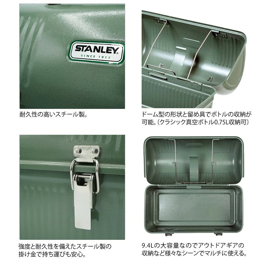 STANLEY スタンレー 通販 クラシックランチボックス 9.4L CLASSIC LUNCH BOX グリーン 重量約1.68kg 高耐久性 収納BOX ソロキャンプ アウトドア ピクニック コーヒーグッズ ギア収納 プレゼントにおすすめ通販格安セール情報 楽天 通販