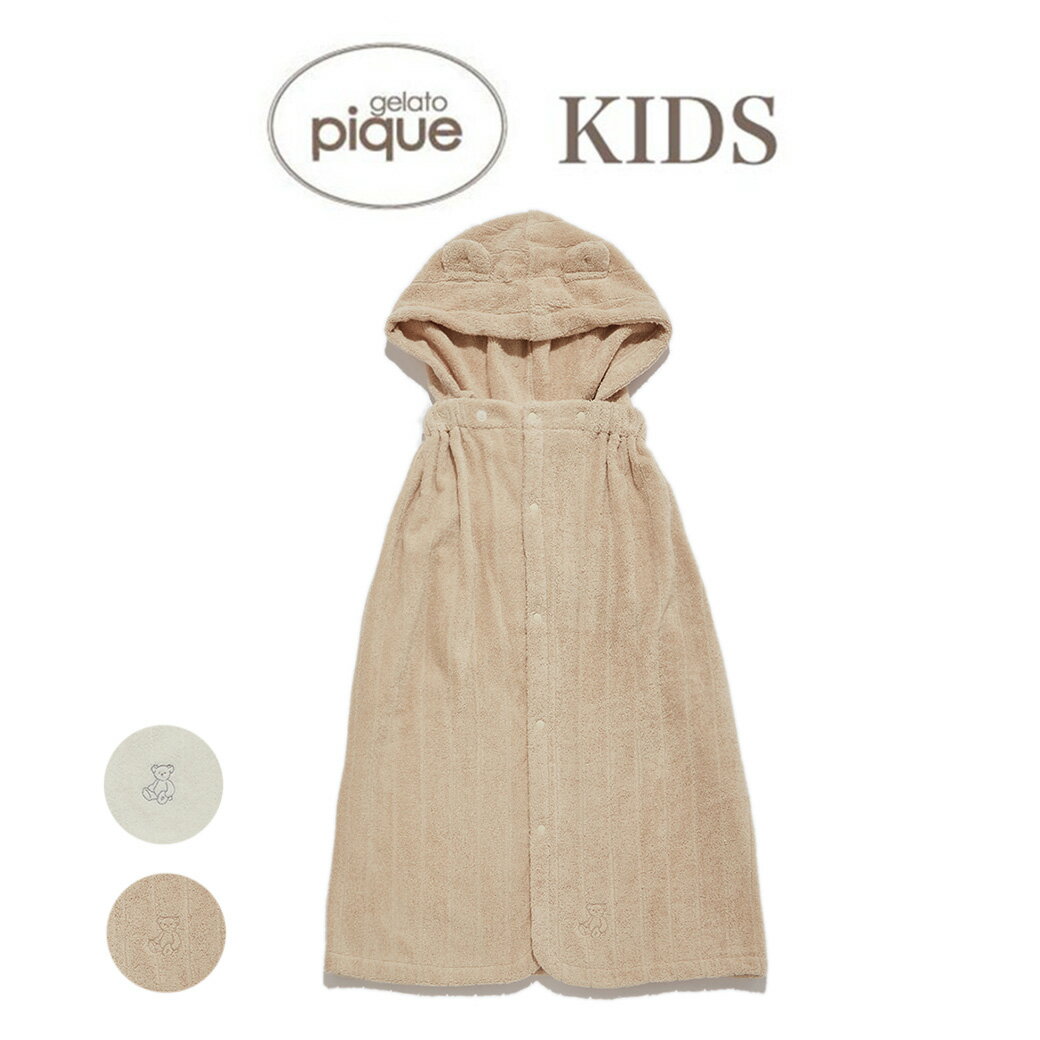 gelato pique kids ジェラートピケ キッズ KIDS フード付きラップタオル pkgg229121 ジェラピケ 子供 バスタオル お風呂 プール上がり 着替え用 バスローブ くま耳 ギフト プレゼント セレクト…