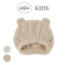 gelato pique kids ジェラートピケ キッズ 通販【KIDS】タオルキャップ pkgh229122 ジェラピケ 2023SS 子供服 帽子 お風呂 プール上がり ギフト 誕生日 プレゼント セレクトショップムー