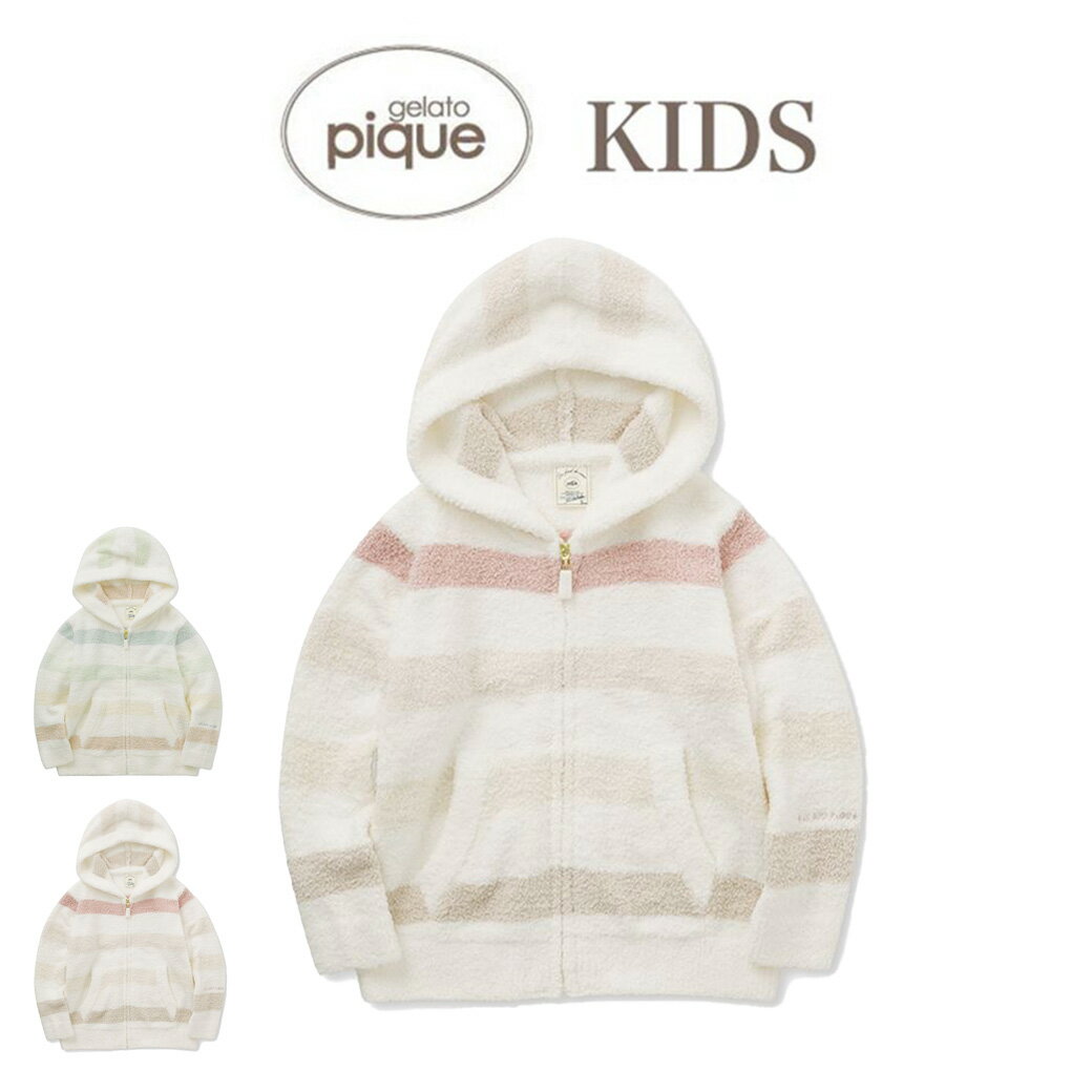 楽天セレクトショップ　ムーgelato pique kids ジェラートピケ キッズ ベビモコ5ボーダーパーカー pknt241400 ジェラピケ トップス ルームウェア パジャマ 子供服 羽織 親子 お揃い リンクコーデ 誕生日 ギフト プレゼントにおすすめ 2024春【S10】