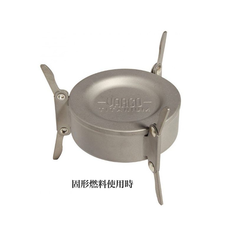 VARGO バーゴ 通販 チタニウムトライアドマルチフューエルストーブ t-305vargo 固形燃料 アルコールストーブ ブッシュクラフト キャンプギア アウトドア通販格安セール情報 楽天 通販