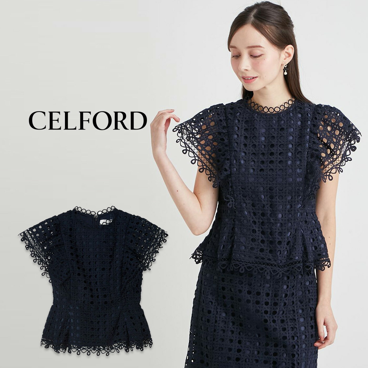 (超ポイントバック祭P最大10倍)(予約) セルフォード CELFORD セットアップ対応 ジオメトリックパターンレースブラウス cwfb262013 (4月下旬以降入荷) レディース トップス ペプラム 上品 オケージョン 2026春【P10】