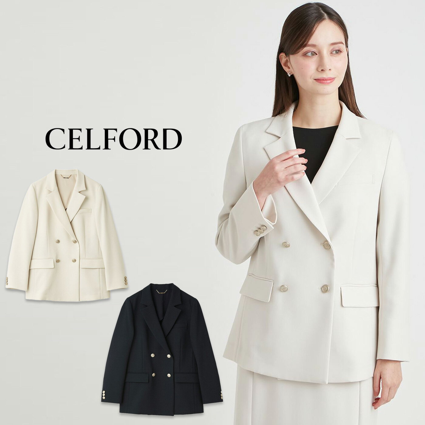 (予約) セルフォード CELFORD 洗える ダブルテーラードジャケット cwfj262028 (4月中旬以降入荷) レディース アウター 羽織 オフィス 上品 シャープ 2026春 セレクトショップムー