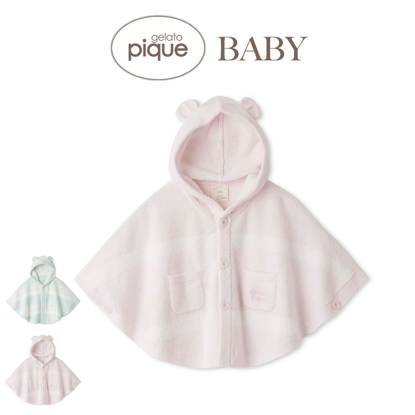 (マラソン限定ポイント最大10倍)ジェラートピケ ベビー gelato pique BABY グラデーションボーダーポンチョ pbnt262426 出産祝い 赤ちゃん ベビー服 部屋着 ルームウェア ジェラピケ 2026夏 ギフト プレゼント セレクトショップムー【P10】