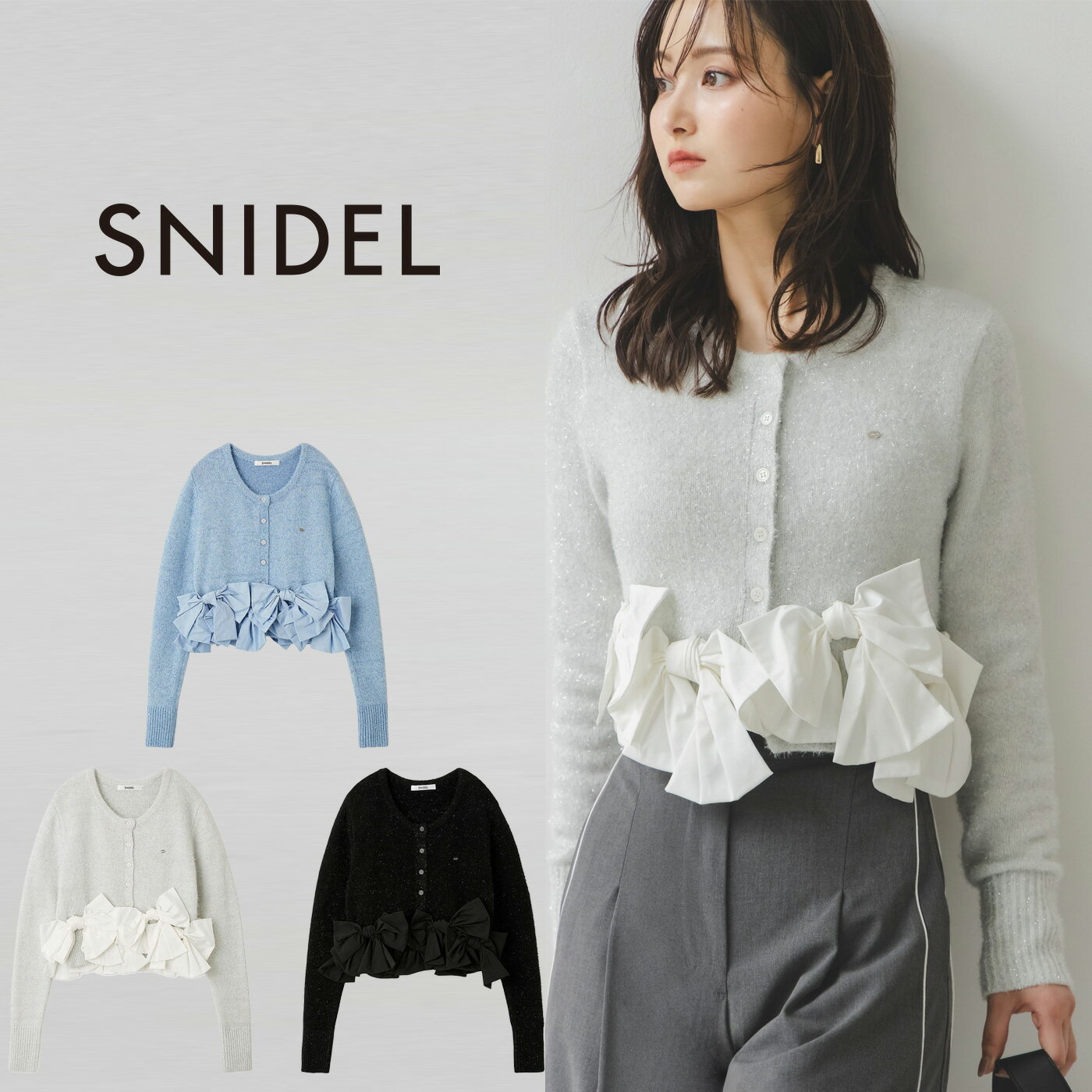 スナイデル SNIDEL リボンモチーフカーディガン swnt254220 レディース トップス ニット ショート丈 大人カジュアル オケージョン 2025秋