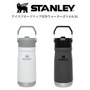 STANLEY スタンレー アイスフローフリップ真空ウ...