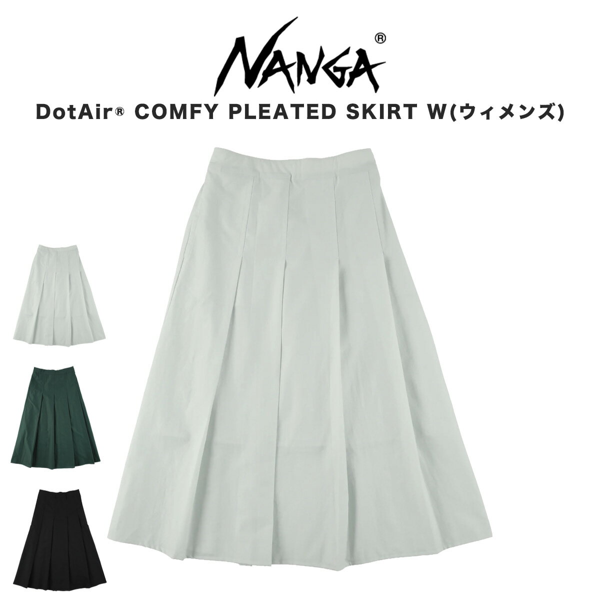 Rakuten - NANGA ナンガ DOT AIR COMFY PLEATED SKIRT W ドットエアコンフィープリーツスカート (ウィメンズ) n2611-1f024b 通気性 吸汗速乾 レディース ロングスカート アウトドア ギフトにおすすめ
