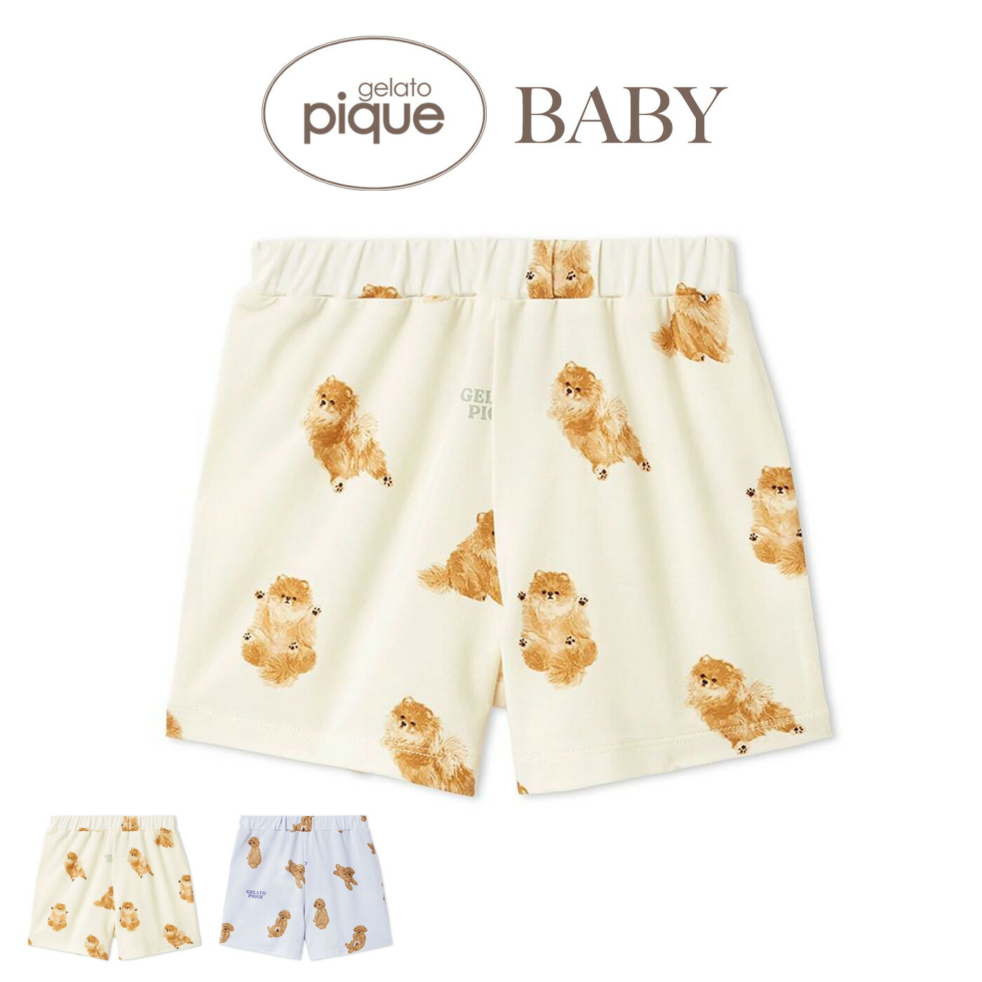 ジェラートピケ ベビー gelato pique BABY ドッグ柄ショートパンツ pbcp261419 ジェラピケ 出産祝い 赤ちゃん パジャマ 部屋着 ルームウェア 2026春 ギフト プレゼント セレクトショップムー