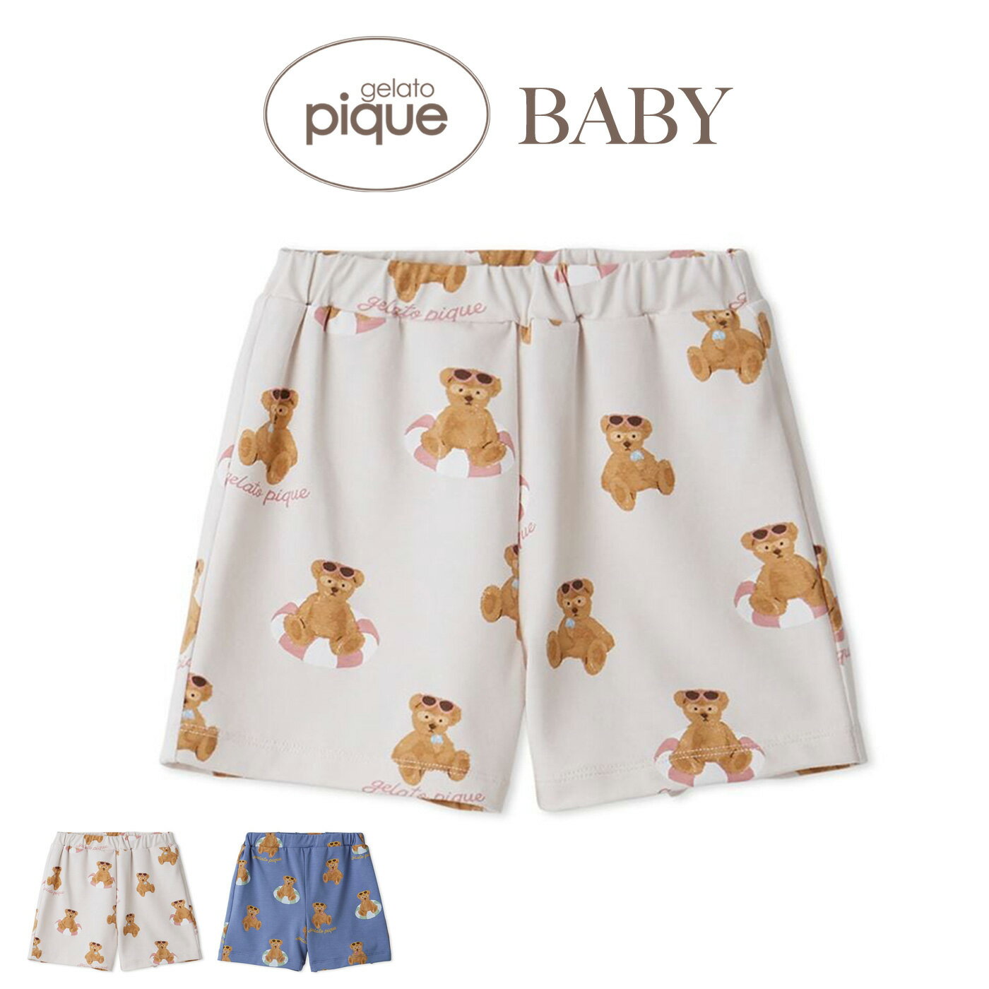 (マラソン限定ポイント最大10倍)ジェラートピケ ベビー gelato pique BABY 接触冷感 サマーベア柄ショートパンツ pbcp262444 出産祝い 赤ちゃん ベビー服 パジャマ 部屋着 ルームウェア ジェラピケ 2026夏 ギフト プレゼント セレクトショップムー【P10】
