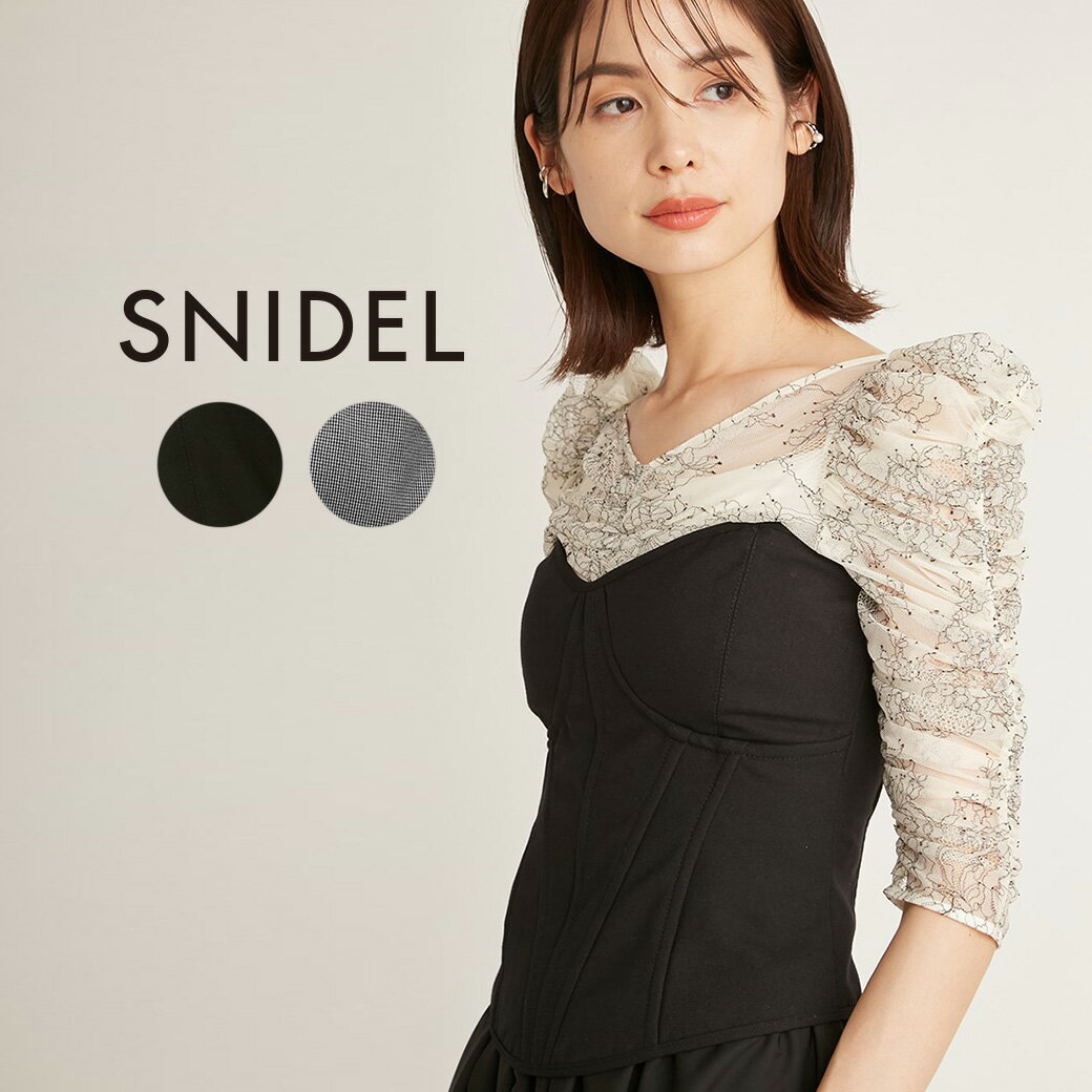 SALE40 OFF SNIDEL スナイデル コルセットビスチェ swgg231648 レディース 春トップス ボーン入り フィット感 春コーデ 新生活