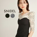 (SALE40%OFF) SNIDEL スナイデル コルセットビスチェ swgg231648 レディース 春トップス ボーン入り フィット感 春コーデ 新生活