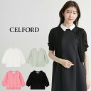 セルフォード CELFORD ハーフスリーブシアーカーディガン cwnd252069 レディース アウター トップス 五分袖 2025夏【P10】
