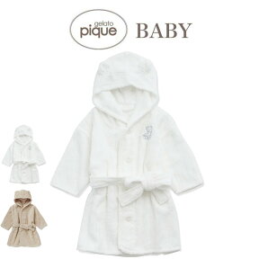 gelato pique baby ジェラートピケ ベビー baby タオルバスローブ PBCT229117 (ギフトBOXは別売となります) ジェラピケ 子供 赤ちゃん ギフト プレゼント 贈り物 出産祝い クリスマス ラッピング pbct209482