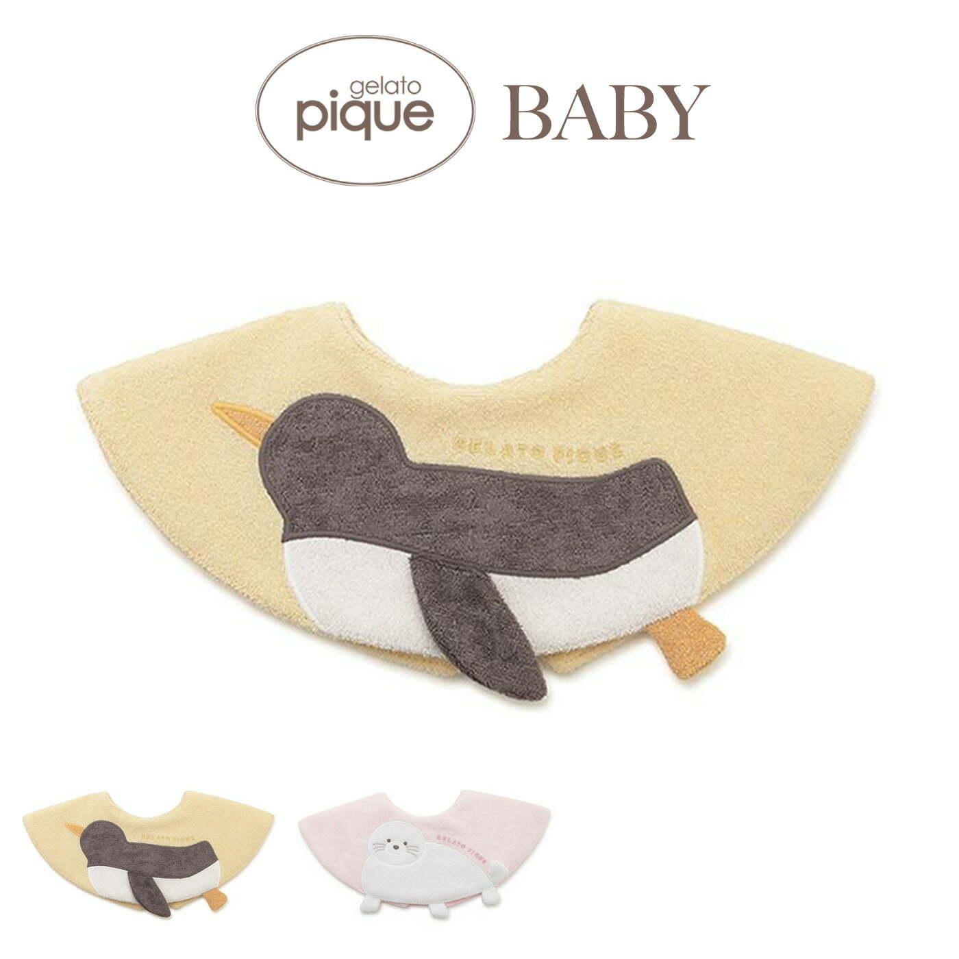 (15日限定ポイント最大10倍)ジェラートピケ ベビー gelato pique BABY シーアニ ...