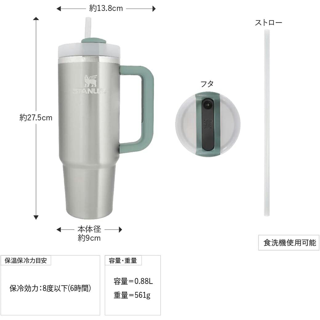 STANLEY ������졼 H2.0 ��������९������㡼0.88L 10829227 ���������� ���� ���ѵ��� �ޥ� ���ȥ����դ� ����֥顼 �ޥ��ܥȥ� �ɥ饤�� ���ե��� ���� (��������ѥ��եȥ�åԥ��б�)