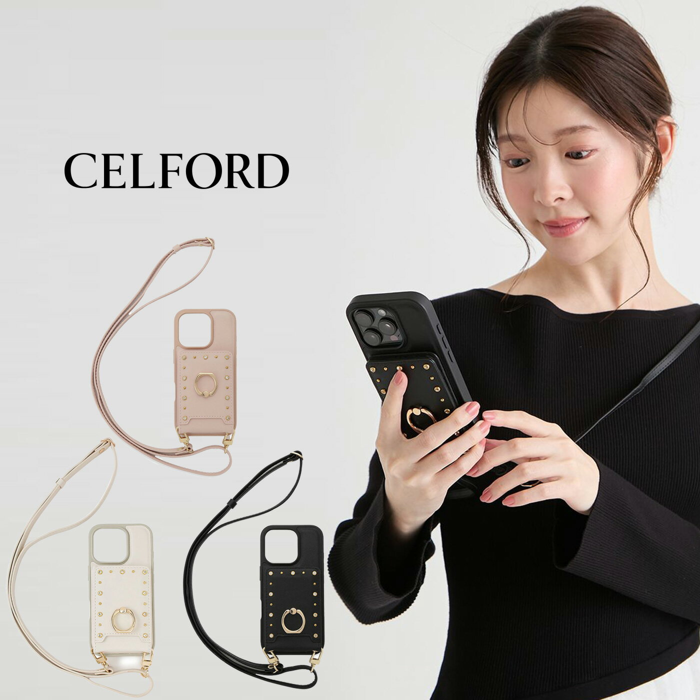 Rakuten - セルフォード CELFORD リュタン ビジュースタッズスマホケース cwgg261522 レディース ショルダー付き カードポケット アクセサリー 2026春 ギフト プレゼントにおすすめ セレクトショップムー【P10】