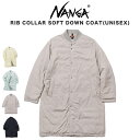NANGA ナンガ RIB COLLAR SOFT DOWN COAT(UNISEX) ノーカラーソフトダウンコート(ユニセックス) アウター 大人カジュアル ...