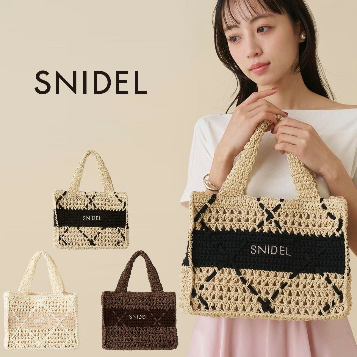 Rakuten - SNIDEL スナイデル ペーパークロシェトート swgb262626 レディース BAG ハンドバッグ 通気性 クロシェ編み ペーパー素材 2026夏 セレクトショップムー