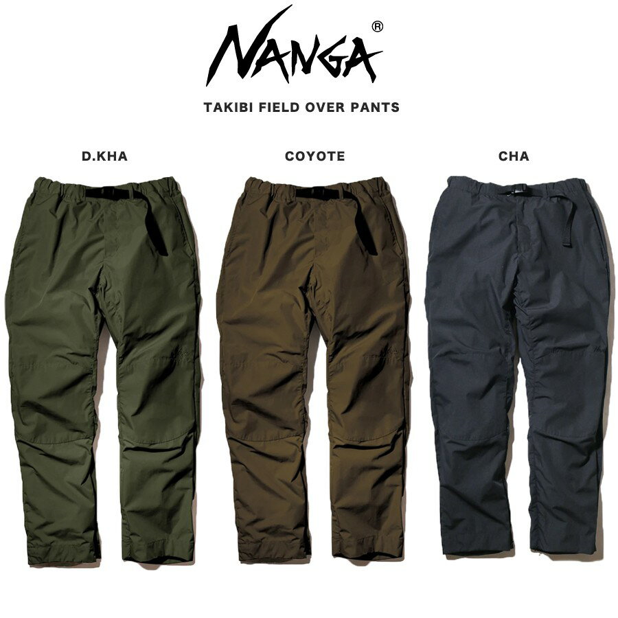 (期間限定ポイント10倍)NANGA ナンガ 通販 TAKIBI FIELD OVER PANTS タキビフィールドオーバーパンツ キャンプ 服 メンズ 焚き火パンツ アウトドア 父の日 ギフトにおすすめ プレゼント