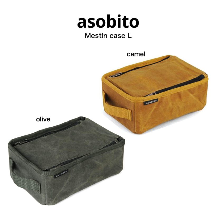 asobito　メスティンケース L