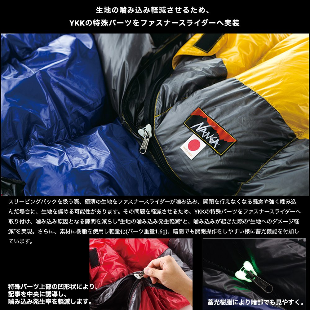 NANGA ナンガ シュラフ 通販 AURORA 350STD / オーロラ350 (650FP)レギュラーサイズ 寝袋 総重量980g サマーキャンプ 車中泊 登山 夏用モデル アウトドア ダウンシュラフ 快適使用温度7℃ 下限温度2℃通販格安セール情報　楽天　通販