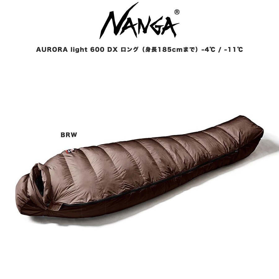 NANGA ナンガ ダウンシュラフ AURORA light 600 DX オーロラライト600DX (760FP) ロングサイズ 重量1,100g 冬キャンプ 登山 4シーズンモデル アウトドア 寝袋 快適温度-4℃ 下限温度-11℃