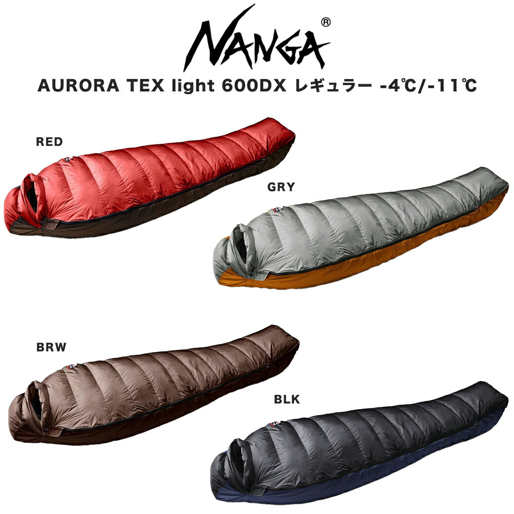 NANGA ナンガ シュラフ AURORA light 600 DX / オーロラライト600DX (760FP) レギュラーサイズ 寝袋 総重量1,100g キャンプ 登山 4シーズンモデル アウトドア ダウンシュラフ 快適使用温度-4℃ 下限温度-11℃