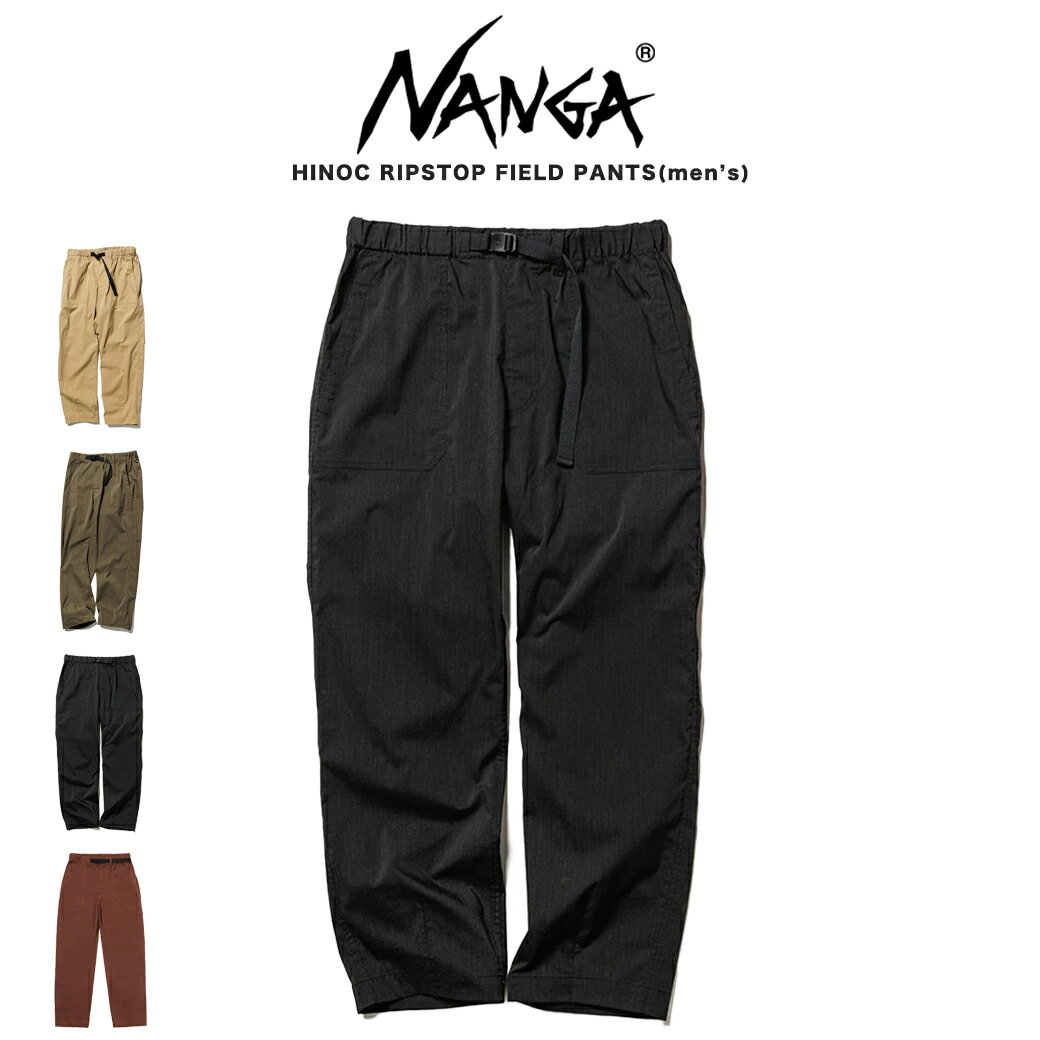 NANGA ナンガ TAKIBI RIPSTOP FIELD PANTS タキビリップストップ フィールドパンツ 難燃素材 オーバーパンツ 焚き火パンツ アウトドア 父の日 プレゼント ギフトにおすすめ