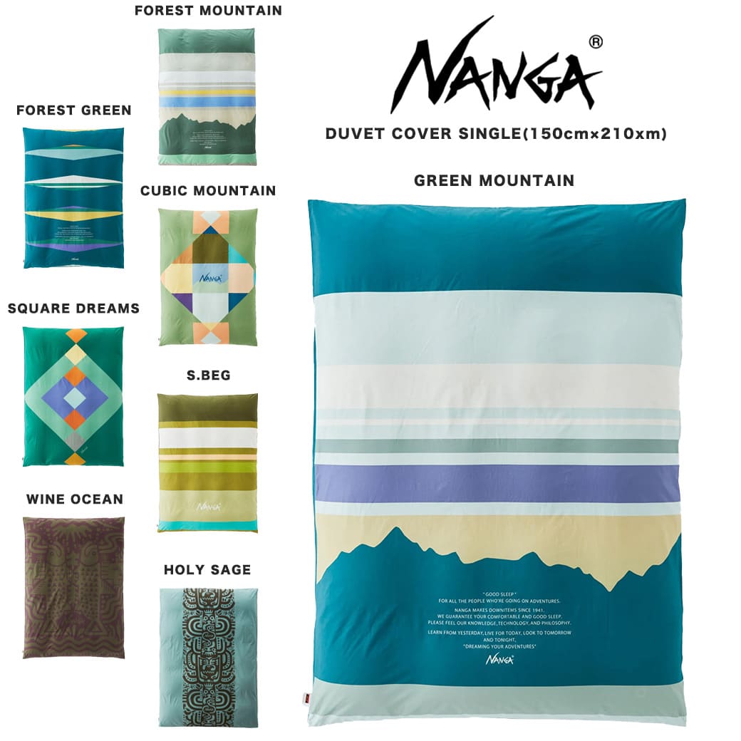 NANGA ナンガ DUVET COVER SINGLE / 掛け布団カバーシングルサイズ 150cm×210cm 綿ブロード 綿100% 自然モチーフ お家でアウトドア気分