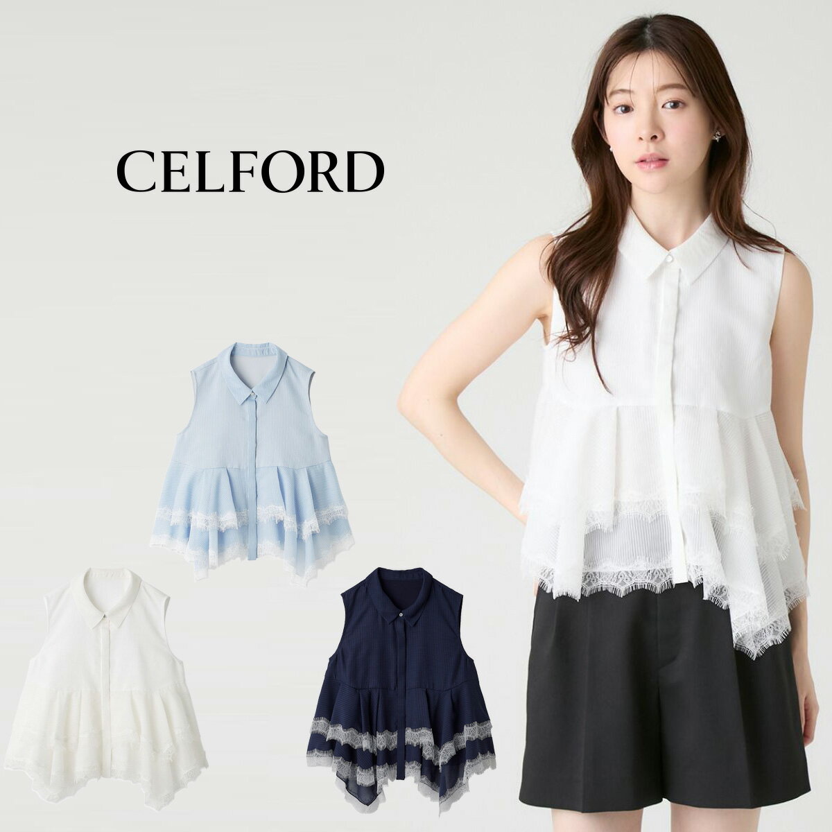 Rakuten - (予約) セルフォード CELFORD レースヘムペプラムブラウス cwfb264041 (7月下旬以降入荷) レディース トップス ノースリーブ 襟付き アシンメトリー 2026秋 セレクトショップムー