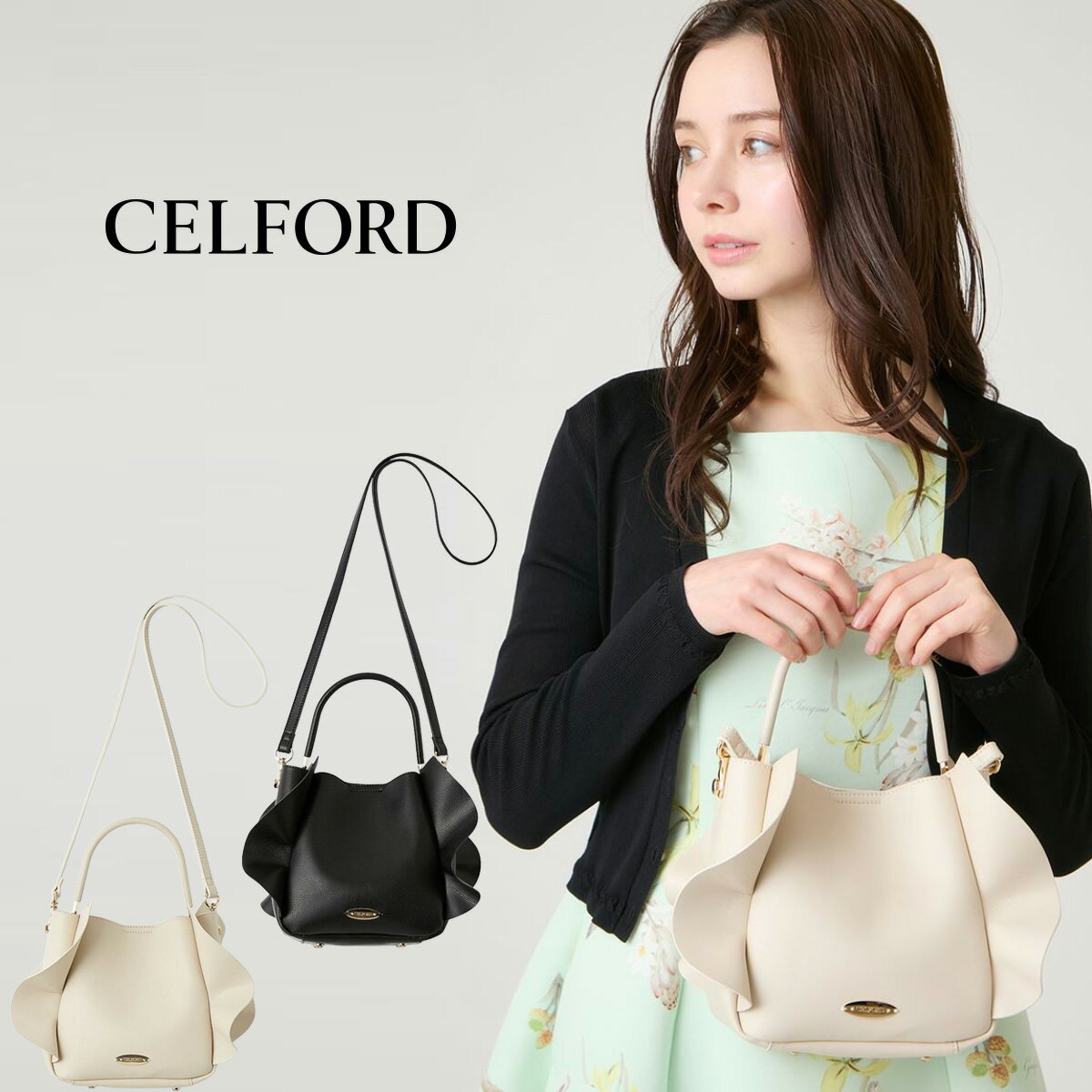 Rakuten - (5日限定ポイント最大10倍)(予約) セルフォード CELFORD ショルダー付ワンハンドルフリルバッグ cwgb264505 (8月上旬以降入荷) レディース BAG ハンドバッグ ショルダー 鞄 上品 デイリー オケージョン 2026秋 セレクトショップムー【P10】