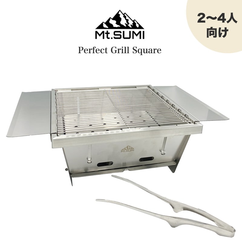 Mt.SUMI Perfect Grill Square パーフェクトグリル スクエア 4589804101008 折りたたみ式バーベキューグリル BBQグリル 焚き火台 トング付き ファミリー用 ステンレス 耐久性 (おうちでBBQ) セレクトショップムー