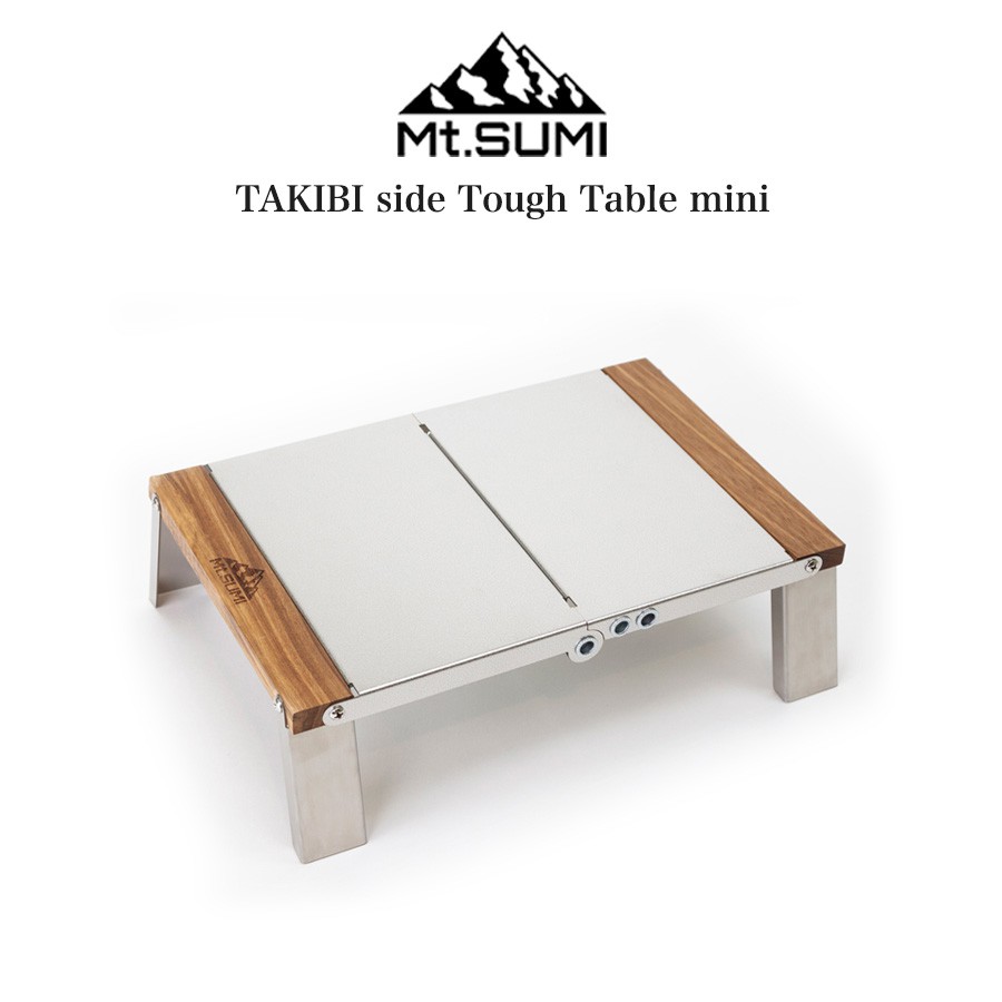 Mt.SUMI マウントスミ 焚き火サイドタフテーブル ミニ TAKIBI side Tough Table mini OA2106TT-M 折りたたみ コンパクト収納 ソロキャンプ おうちキャンプ ベランダ BBQ バーベキュー テーブル セレクトショップムー