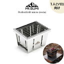 Mt.SUMI パーフェクトグリル マイクロ (レクタ) PerfectGrill micro (recta) 折りたたみ式バーベキューグリル ワンタッチ ソロ...