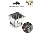 Mt.SUMI パーフェクトグリル マイクロ (スクエア) PerfectGrill micro (square) 折りたたみ式バーベキューグリル ワンタッチ ...