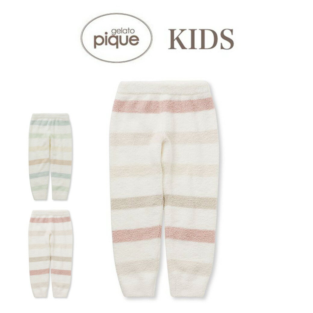 gelato pique kids ジェラートピケ キッズ KIDS ベビモコ5ボーダーロングパンツ pknp241401 ジェラピケ 子供服 ロングパンツ ボトムス 部屋着 パジャマ ルームウェア リンクコーデ ギフト プレゼント 2024春 セレクトショップムー【S10】