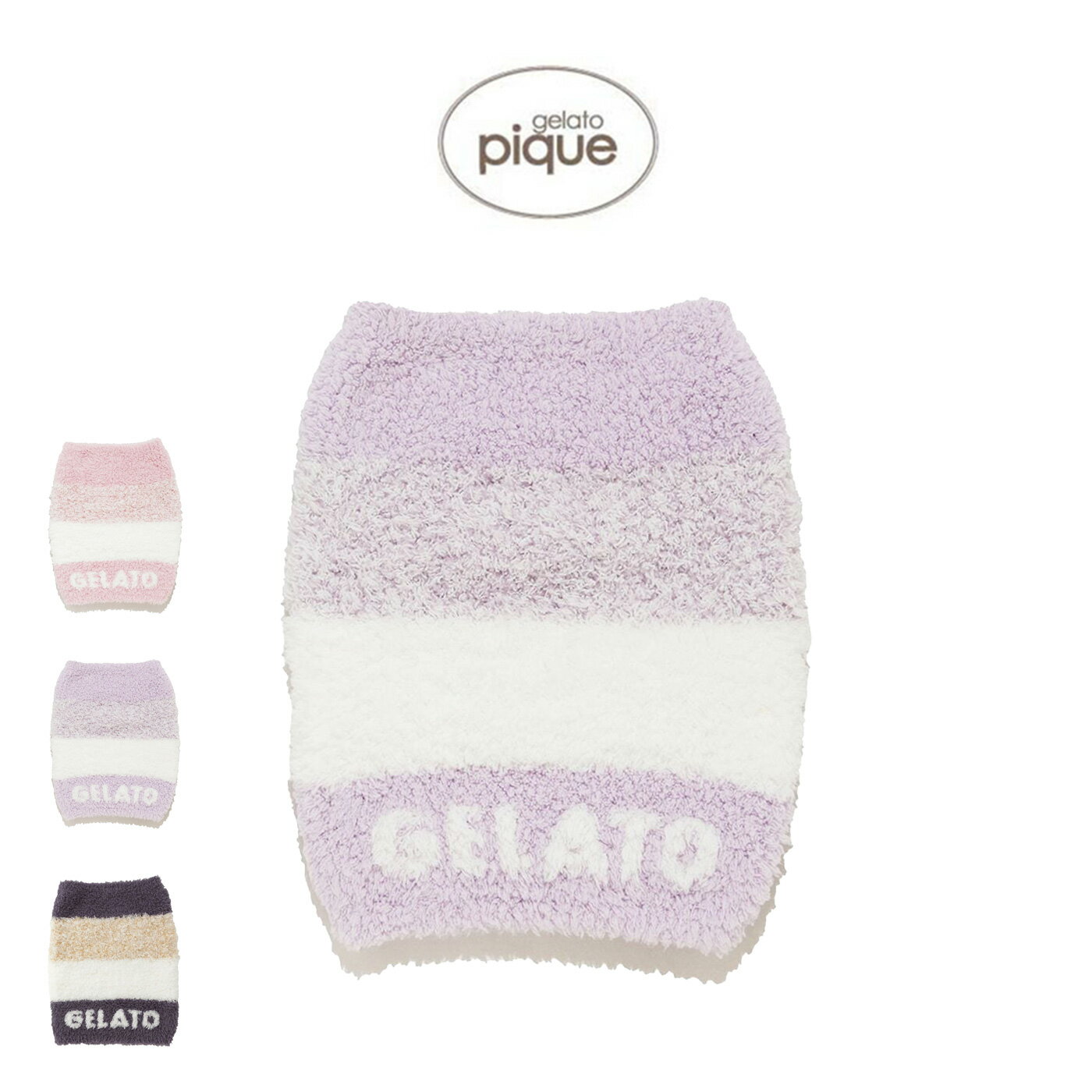 (もうすぐ終了ポイント最大10倍)ジェラートピケ gelato pique ジェラート3ボーダーウエストウォーマー ..