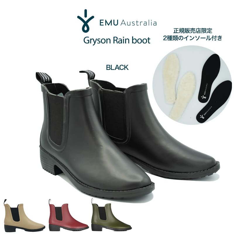SALE30 OFF EMU Australia エミュー GRAYSON RAINBOOT レインブーツ w12402 (w12559) サイドゴア ショートブーツ 雨 雪 長靴 取り外し可能なシープスキンボアインソール