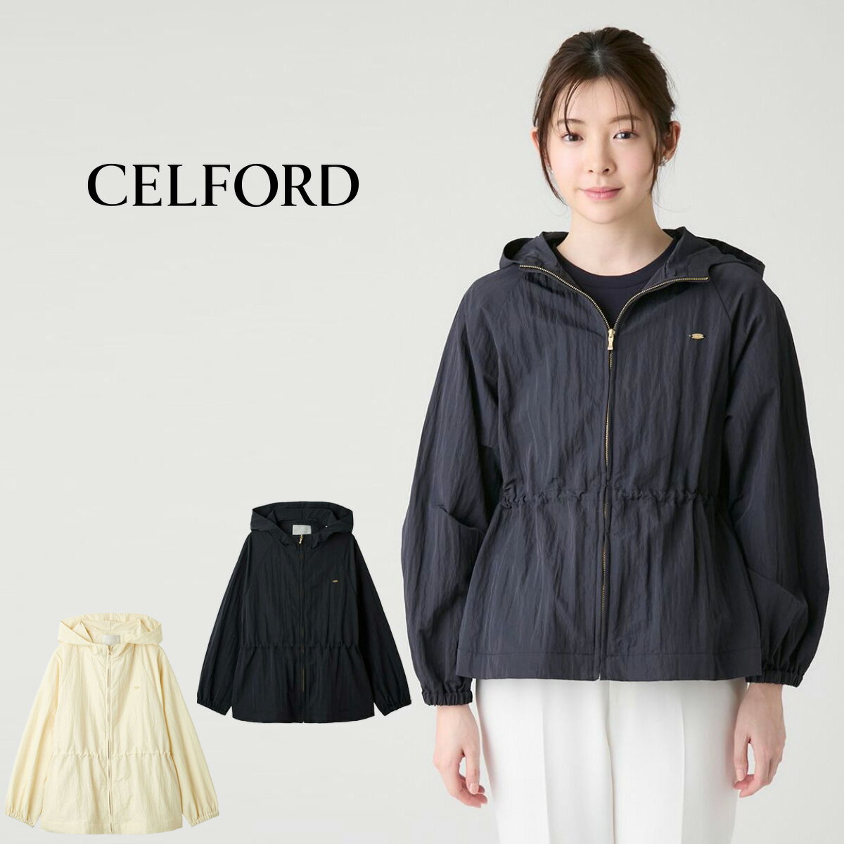 Rakuten - (日曜日限定ポイント最大10倍)セルフォード CELFORD UVカット 撥水 ポケッタブルパーカー cwfj262040 レディース アウター ジップパーカー 軽量 カジュアル スポーティー シンプル 上品 2026夏 セレクトショップムー【P10】