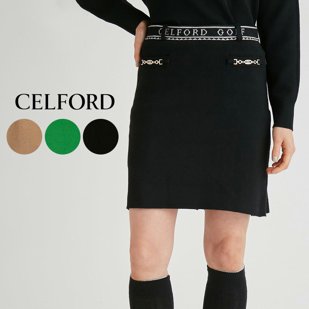 楽天市場】CELFORD セルフォード ニットスカートの通販 楽天市場】CELFORD セルフォード ニットスカートの通販