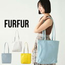 (予約) FURFUR ファーファー ダブルフェイストートバッグM rwgb239551 (6月上旬以降入荷) レディース BAG 鞄 ショルダーバッグ バイカラー レザーライク 夏コーデ ナチュラル 大人カジュアル 2024夏【S10】